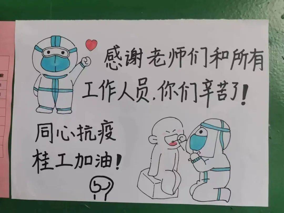 听我说谢谢你,因为有你._桂工_青年_疫情