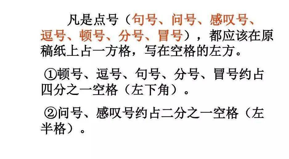 可打印丨标点符号的正确书写格式!