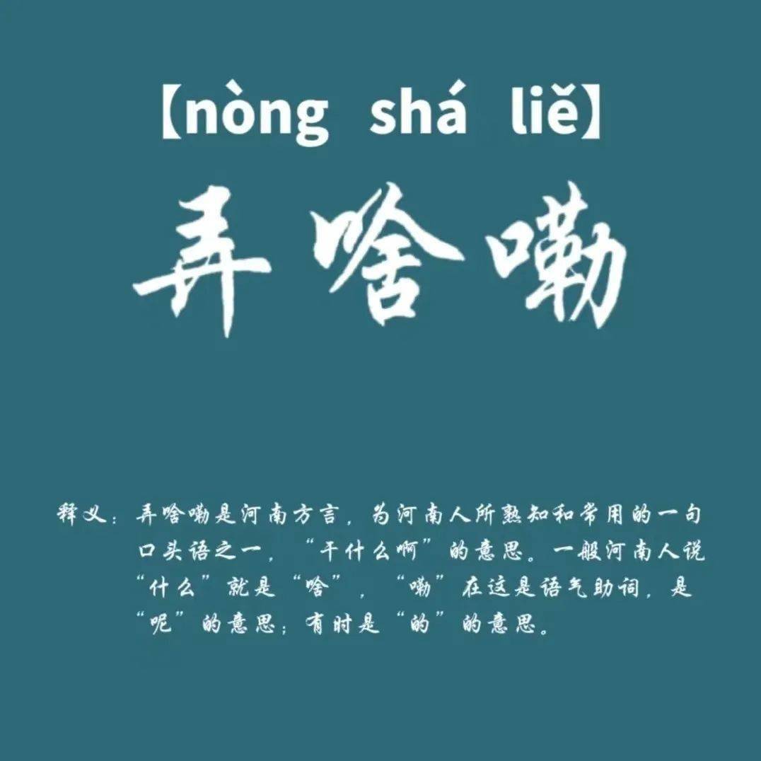 气人嘎劳晕的你——劳烦你了日头望眼睛——太阳刺眼细伢子——小