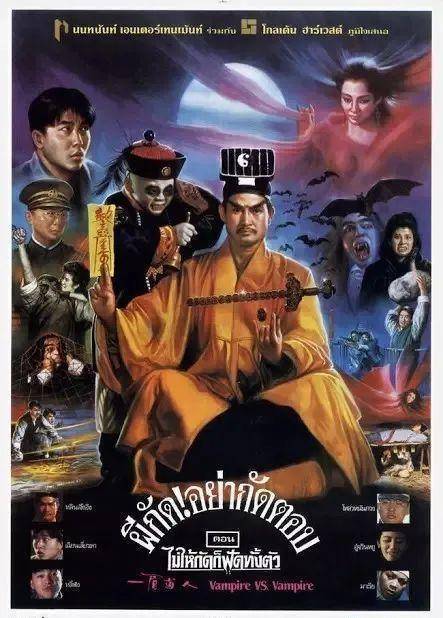 拍出这样的僵尸片,真丢脸_林正英_师父_徒弟