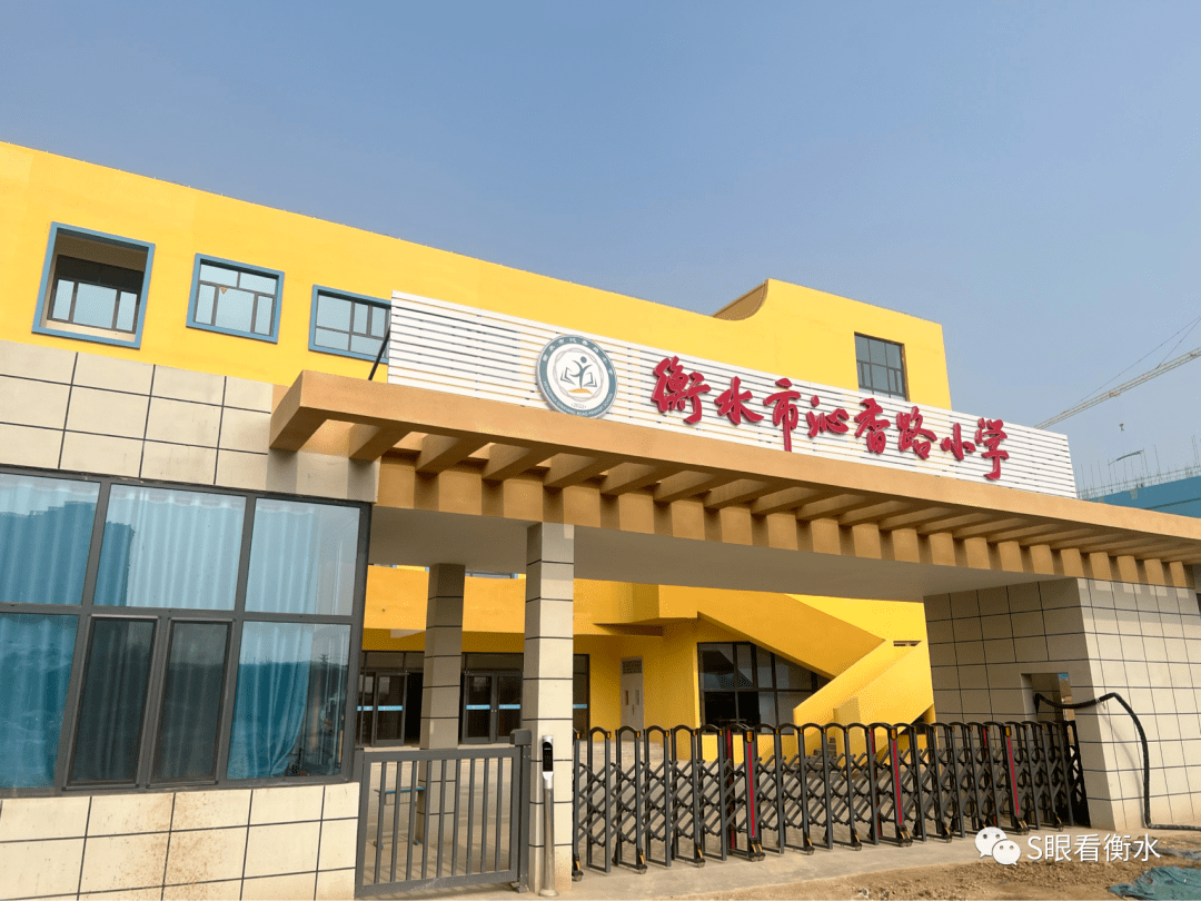 沁香路小学建成,市区新公园内景|周一早快读_衡水_总面积_中心
