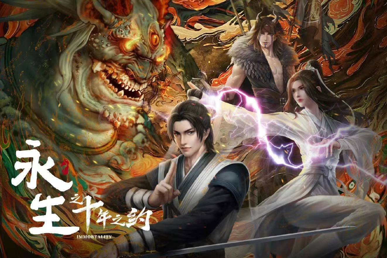 Eternal Life (永生) Feat and Source Thread | SpaceBattles