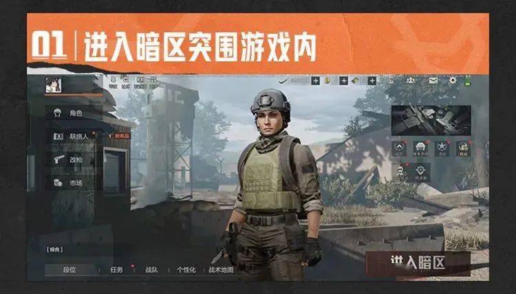 暗区突围物资挂免费直装