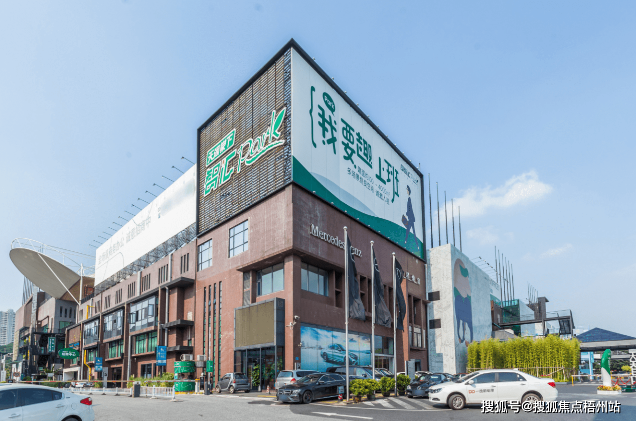 广州天河棠下智汇park写字楼租赁 广州商用办公室出租 物业直租_工位