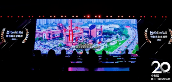 福州泰禾东二环广场：荣登中购联2022年度特色商业卓越榜_经济_夜色_业态