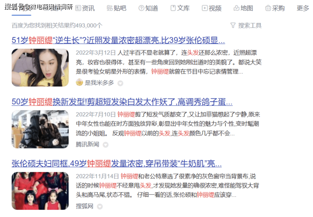 艾诗摩尔射频健发梳跟踪(四):暗示医疗作用误导消费者(图6)