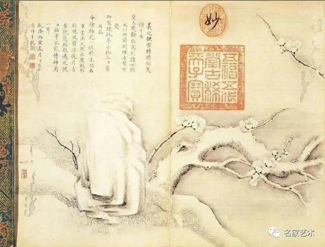 名品赏析】东晋王羲之快雪时晴帖赏_名家_艺术界_文化
