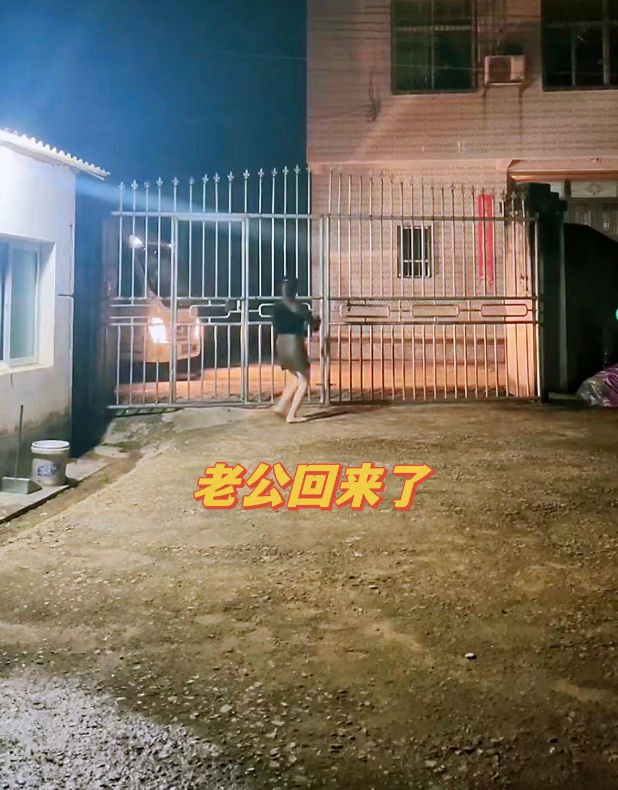 男子开车半夜回家妻子敞开大门迎接男子的反应太真实