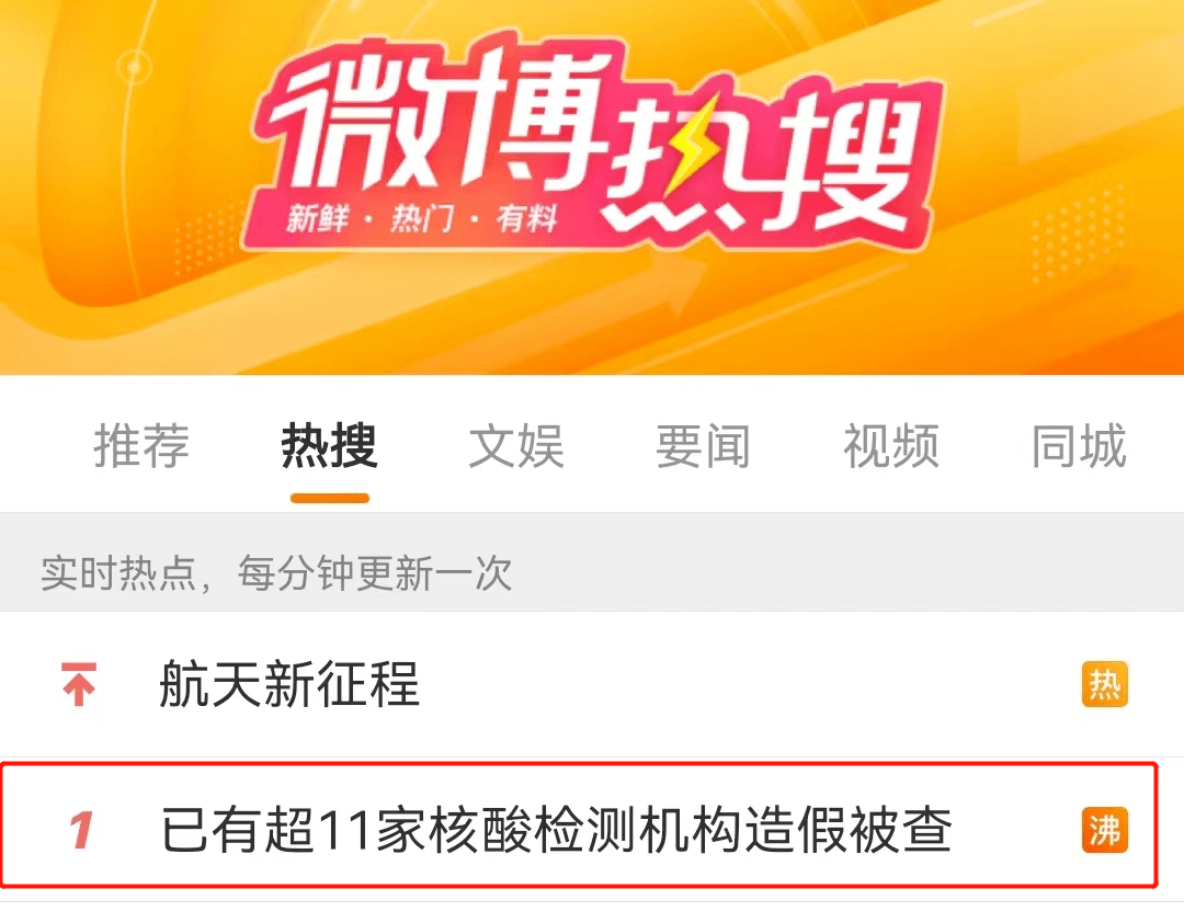 超11家核酸检测机构造假被查！今天0时 12时，济南新增本土“10 136”，这些地方划为高风险区！ 采样 检验 疫情