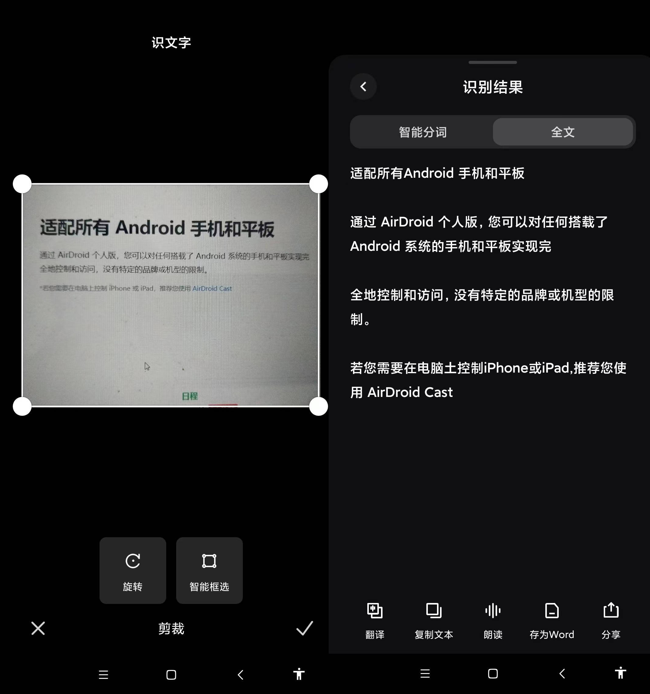 小米手机自带功能：拍摄书页保存为PDF，识别文字保存为Word_搜狐网