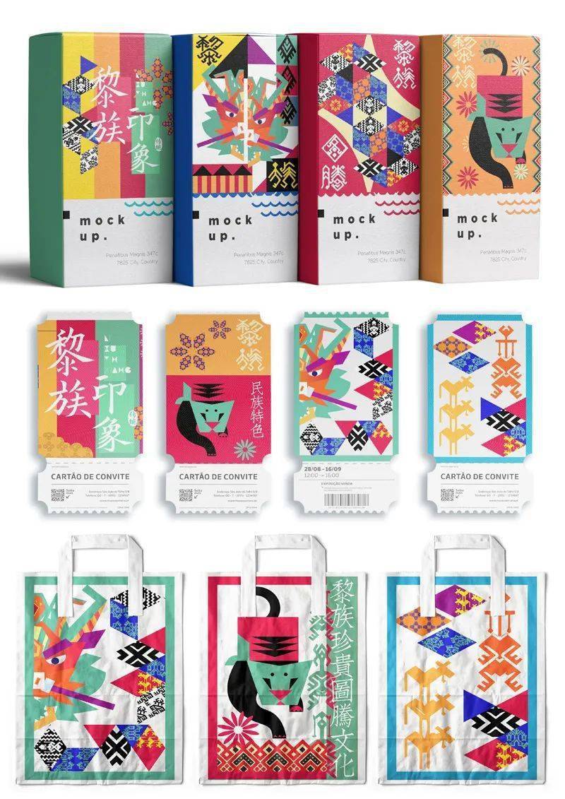 揭晓| 2022海南白沙黎族自治县文创设计大赛 获奖作品公示_优秀奖