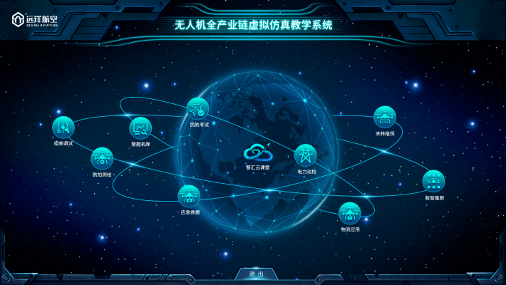 【重磅福利】无人机虚拟仿真软件免费援建中,欢迎报名咨询_专业_教学