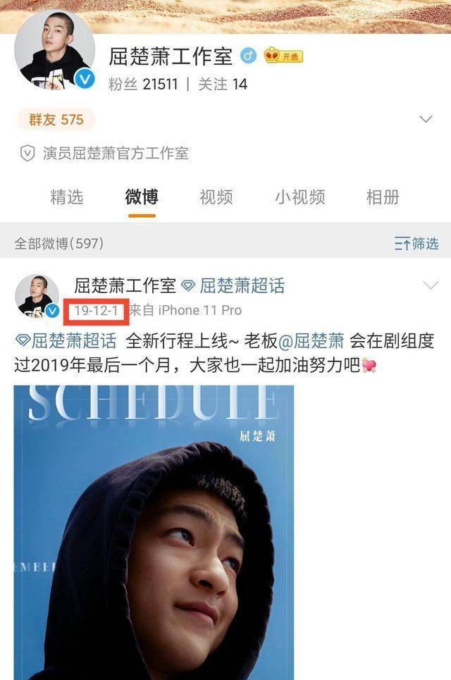 屈楚萧被曝逼女友堕胎,前科累累,再来几次要没戏演了吧?