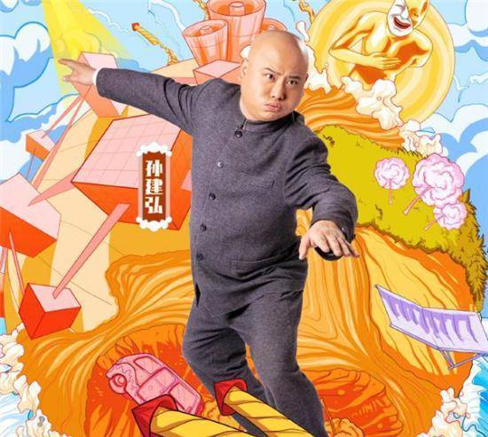 孙建弘刨活成众矢之的,烧饼也没占便宜,"喜剧人"才是大赢家?