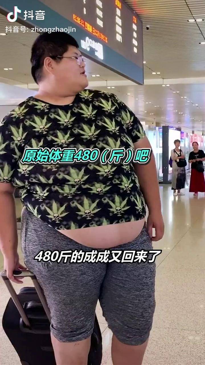 还记得480斤的成成吗?减肥训练营 挑战大肚子