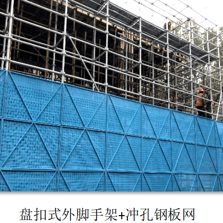 中建工地高颜值的"秘诀":盘扣式外架 定型化网片_混凝土_事故_脚手架
