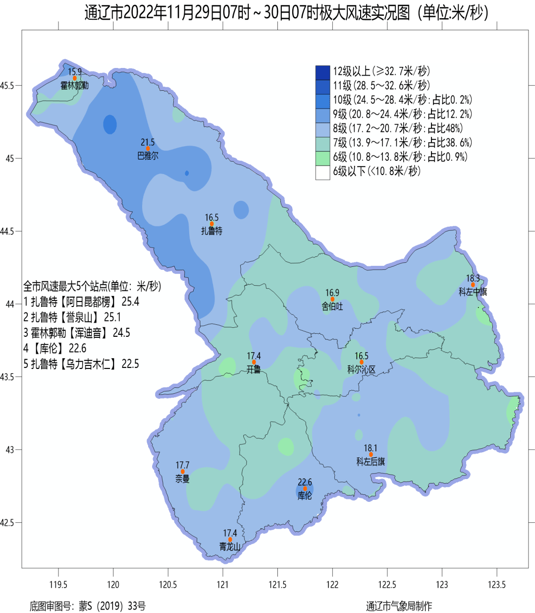 通辽天气预报今天图片