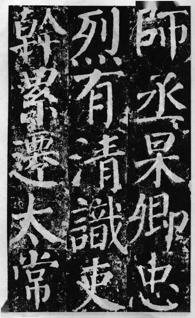 吴敢:被误置的经典——颜真卿《颜勤礼碑》辨伪_碑文_文字_铭文