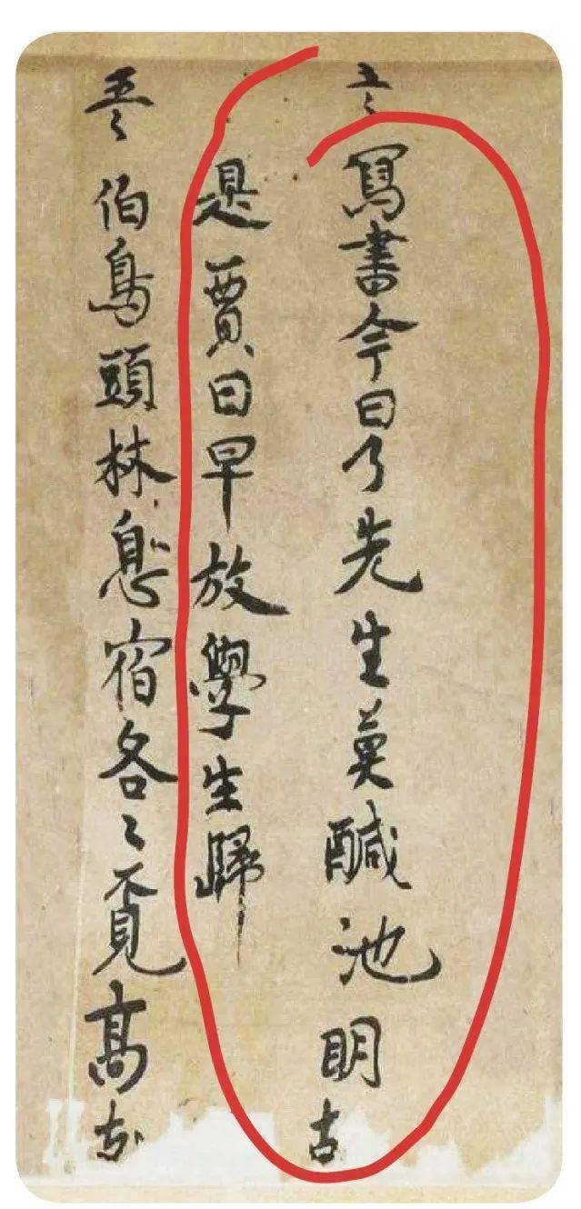 一份1300年前唐代学生作业本,不忘吐槽老师拖堂_卜天寿_打油诗_中原