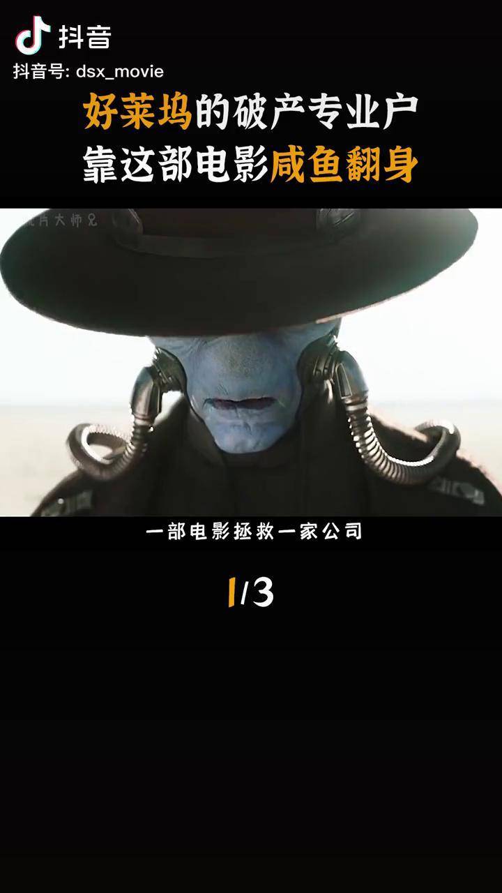 一部电影拯救一个公司!宅家dou剧场萤火计划