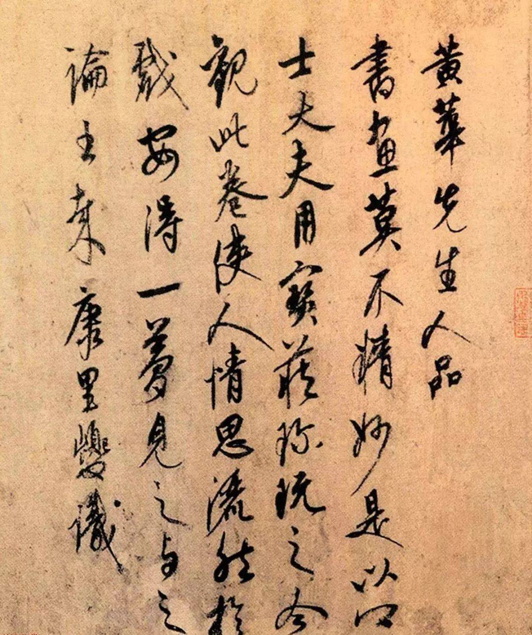 与赵孟頫齐名的蒙古族书法家（墨迹日本馆藏）_搜狐网