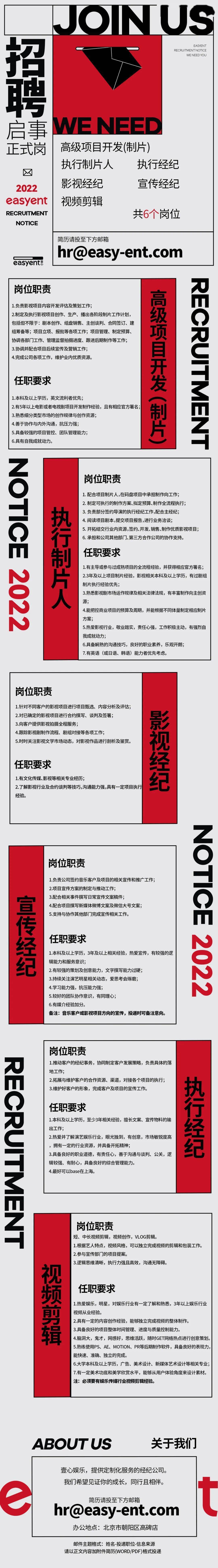 壹心娱乐招聘启事！旗下艺人李现、白宇、马思纯等......_搜狐网