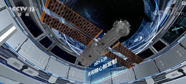 航天新征程丨空间站最大构型建成 
