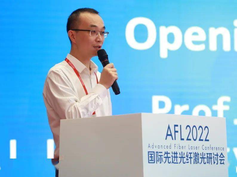 国际先进光纤激光研讨会（AFL 2022）-顺利召开