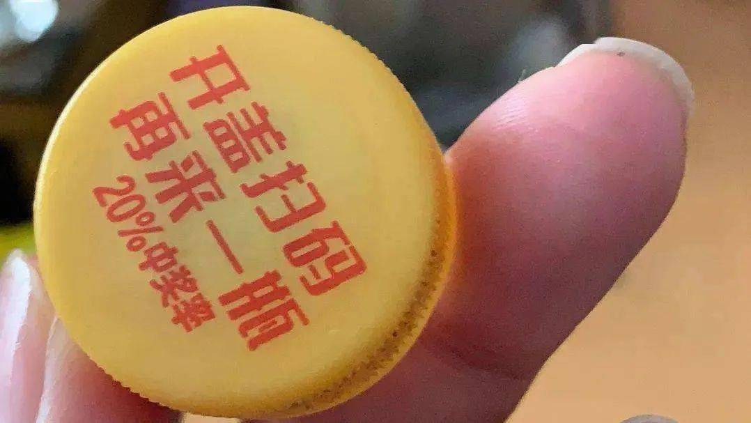 "一元换购"换不动4973个奖盖,还是开盖扫码抢红包靠谱.