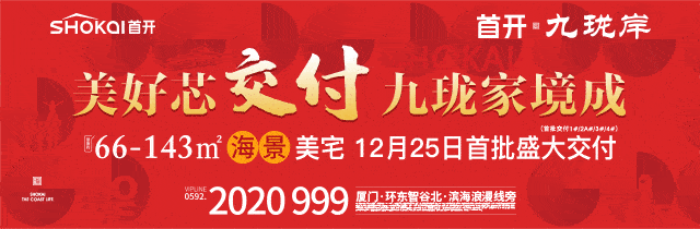 涨了136%!厦门最新楼市数据曝光!买房人又回来了!_成交_二手房_新房