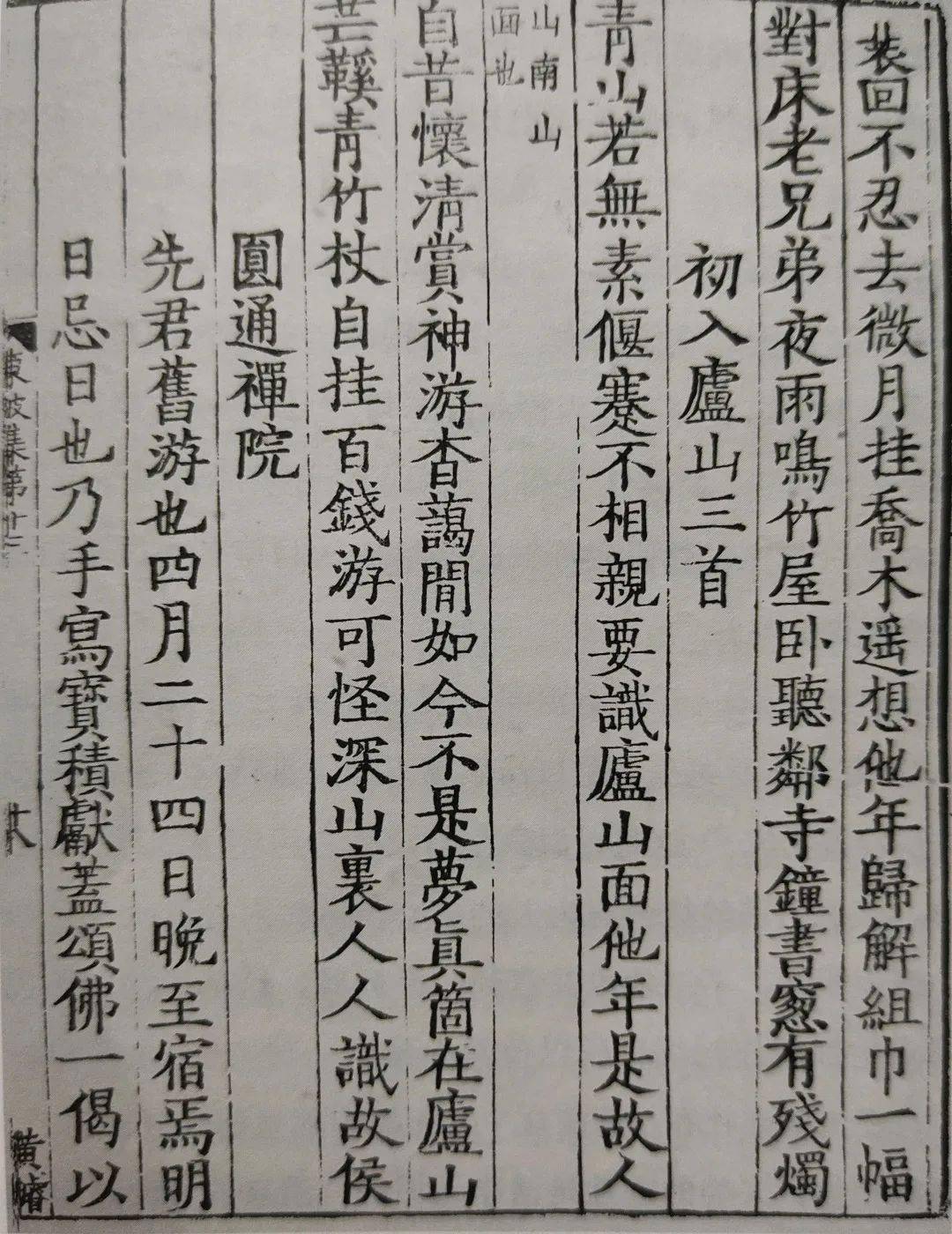 杭州_新法_宋神宗