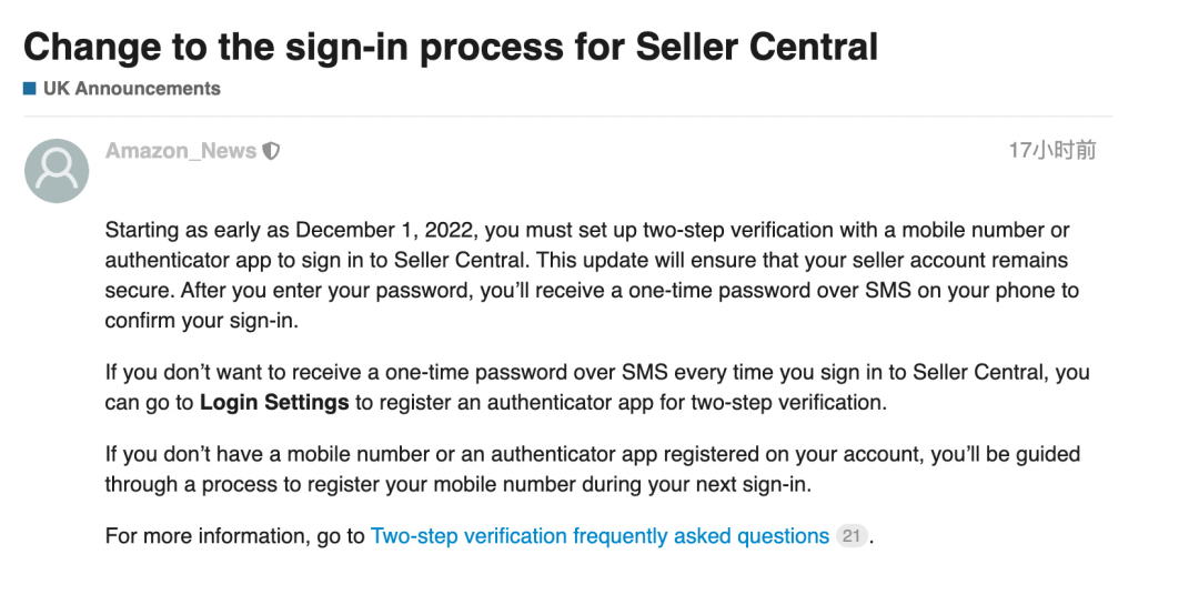 紧急 12月1日起 亚马逊或强制卖家做登录两步验证 产品 旺季 活动