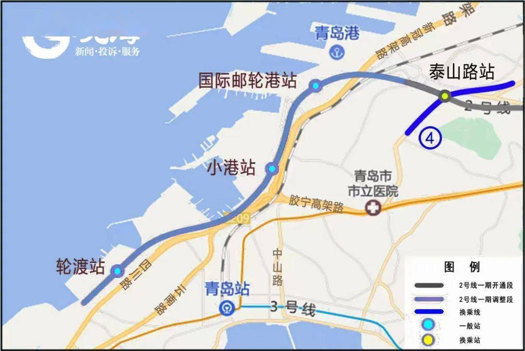 青岛地铁6号线一期工程调整站名公示