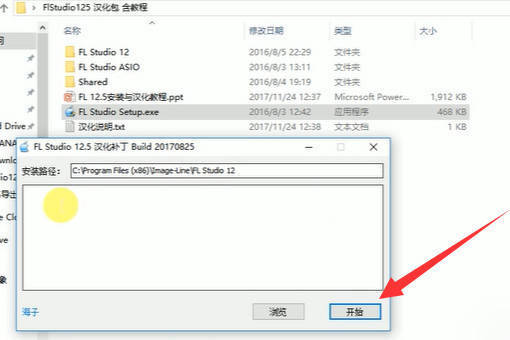 FL Studio2023支持中文语言无须切换下载汉化补丁包