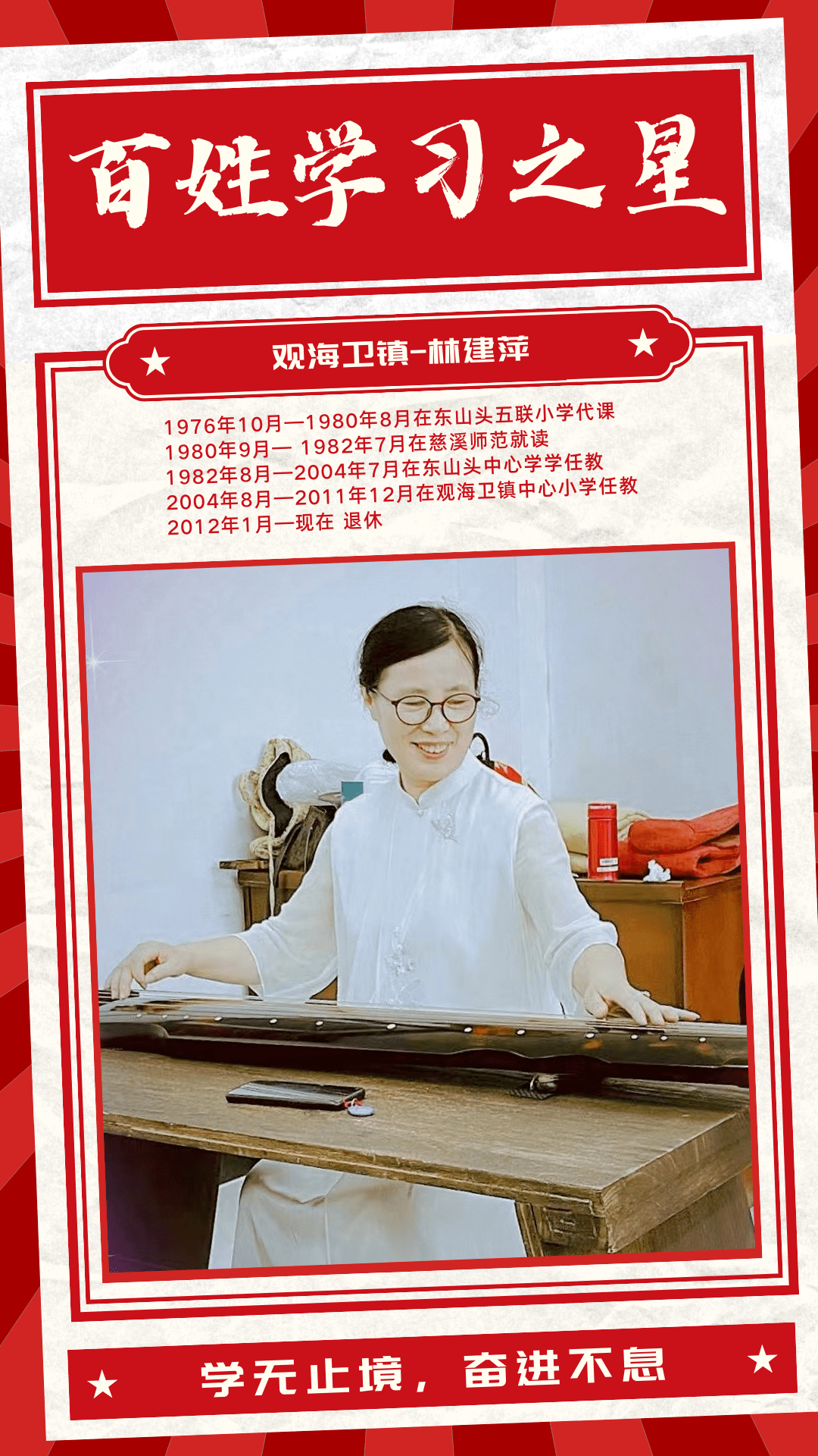 百姓学习之星 | 观海卫镇-林建萍_慈溪_艾灸_常识