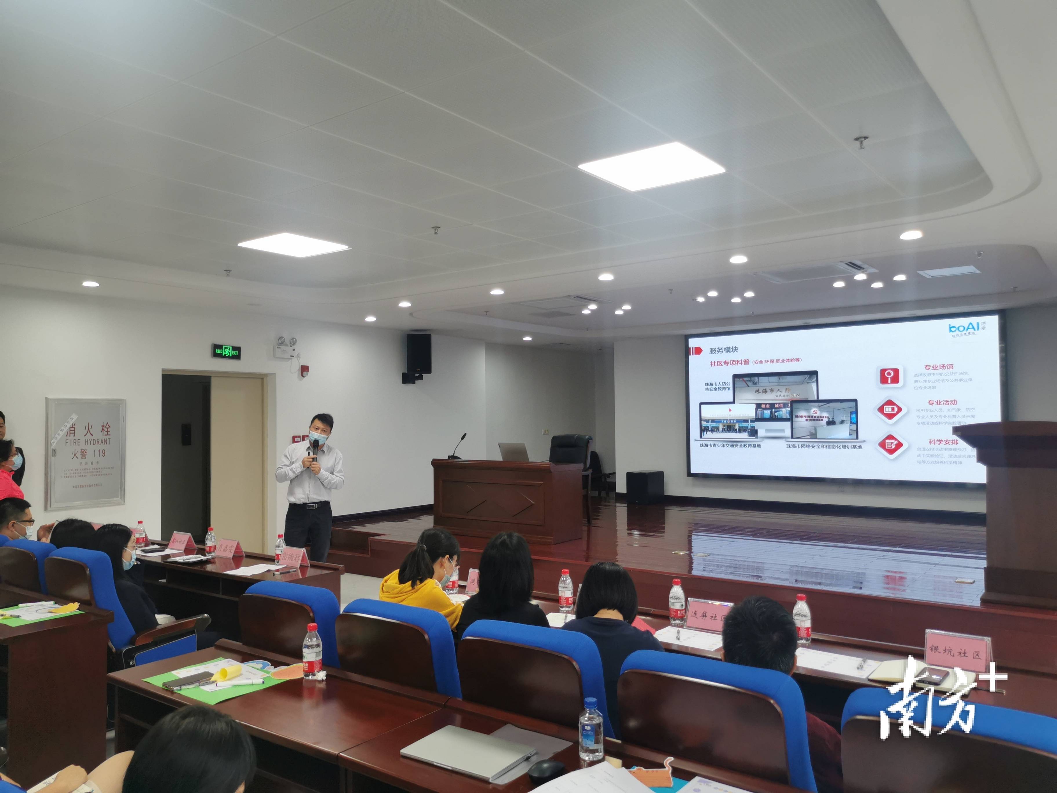 精准对接!珠海湾仔街道举行社区公益服务项目交流会_组织_需求