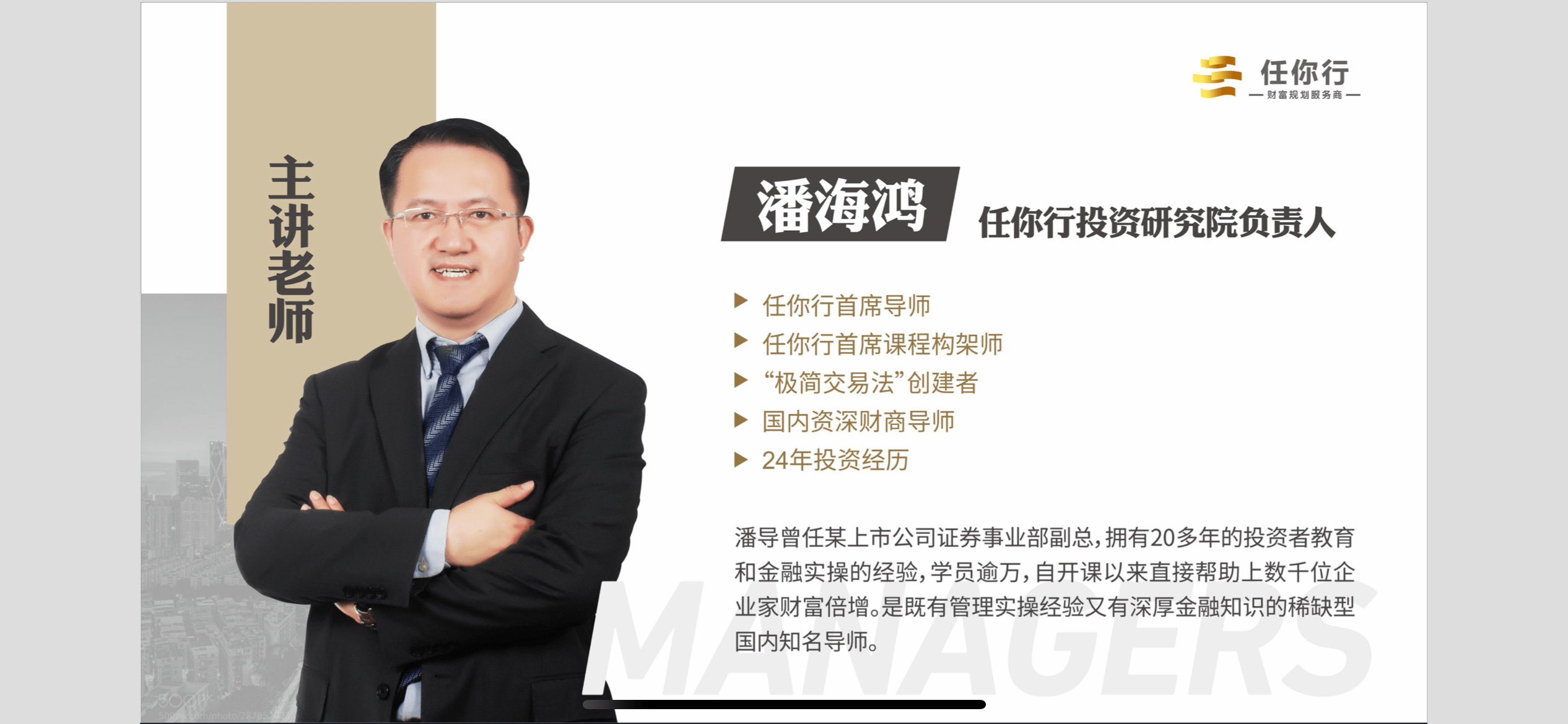 投资30元一小时赚600加导师多少钱(投资30元一小时赚600加导师多少钱啊)