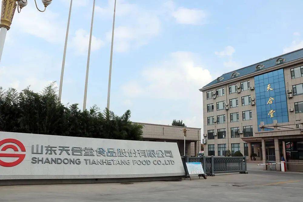 浙江吉天合堂因虚假宣传涉嫌传销被罚款：销售模