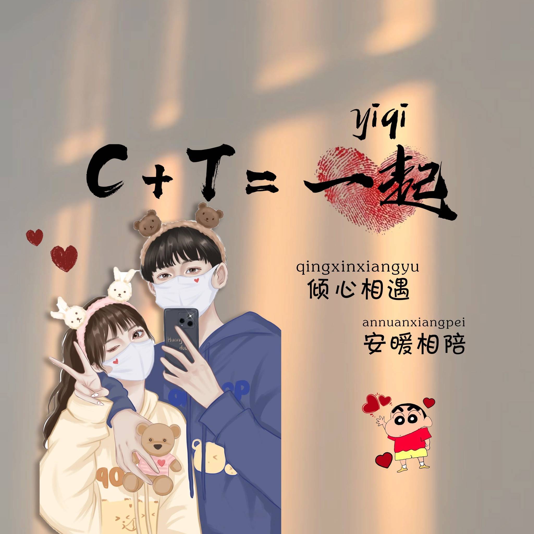 微信头像,姓氏锁屏,66张温馨情侣可爱姓氏手机壁纸,本期主题:《红楼梦