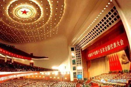 回眸|智库资深专家讲述“十五大”报告起草往事_国家_五年计划_专业