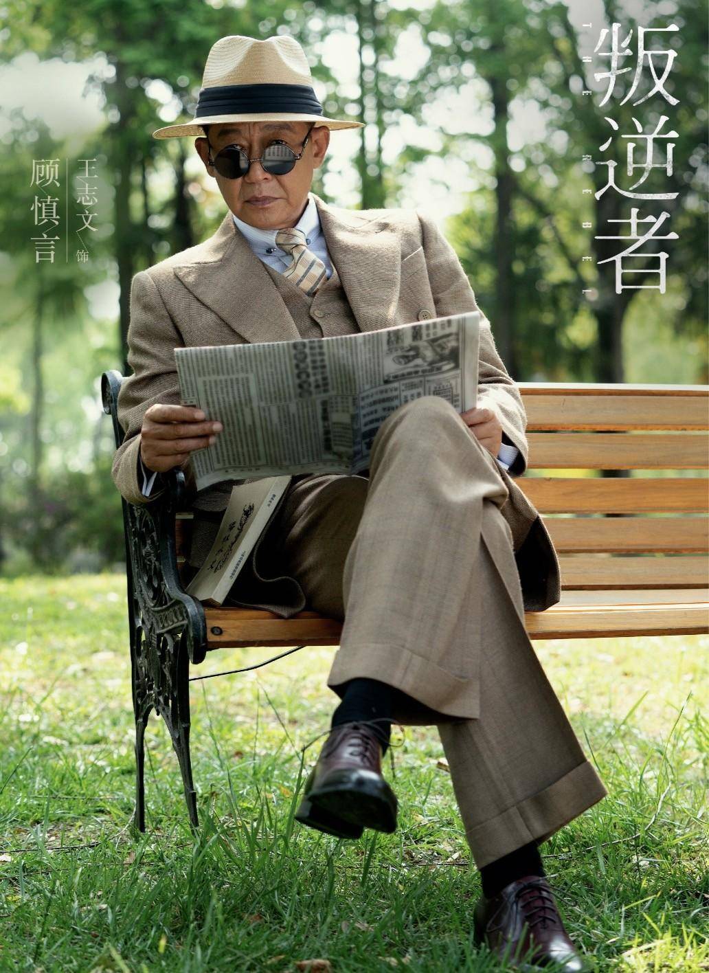 叛逆者6主演演技排名:王志文第一,朱一龙第三,这个配角更抢镜_林楠笙