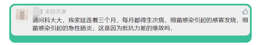 娃多久感冒一次算正常？入冬后月月生病＝免疫力差？记住这张表！