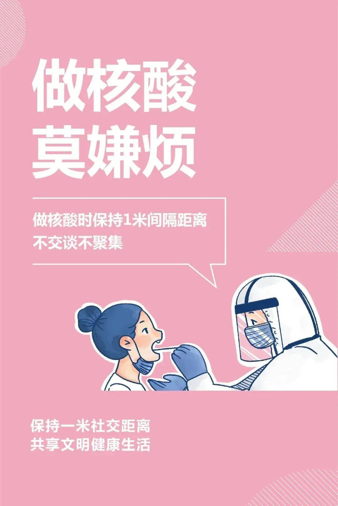 防疫科普 这些防疫要点，你做到了吗？ 吕海洪 谢晓研 张晓敏