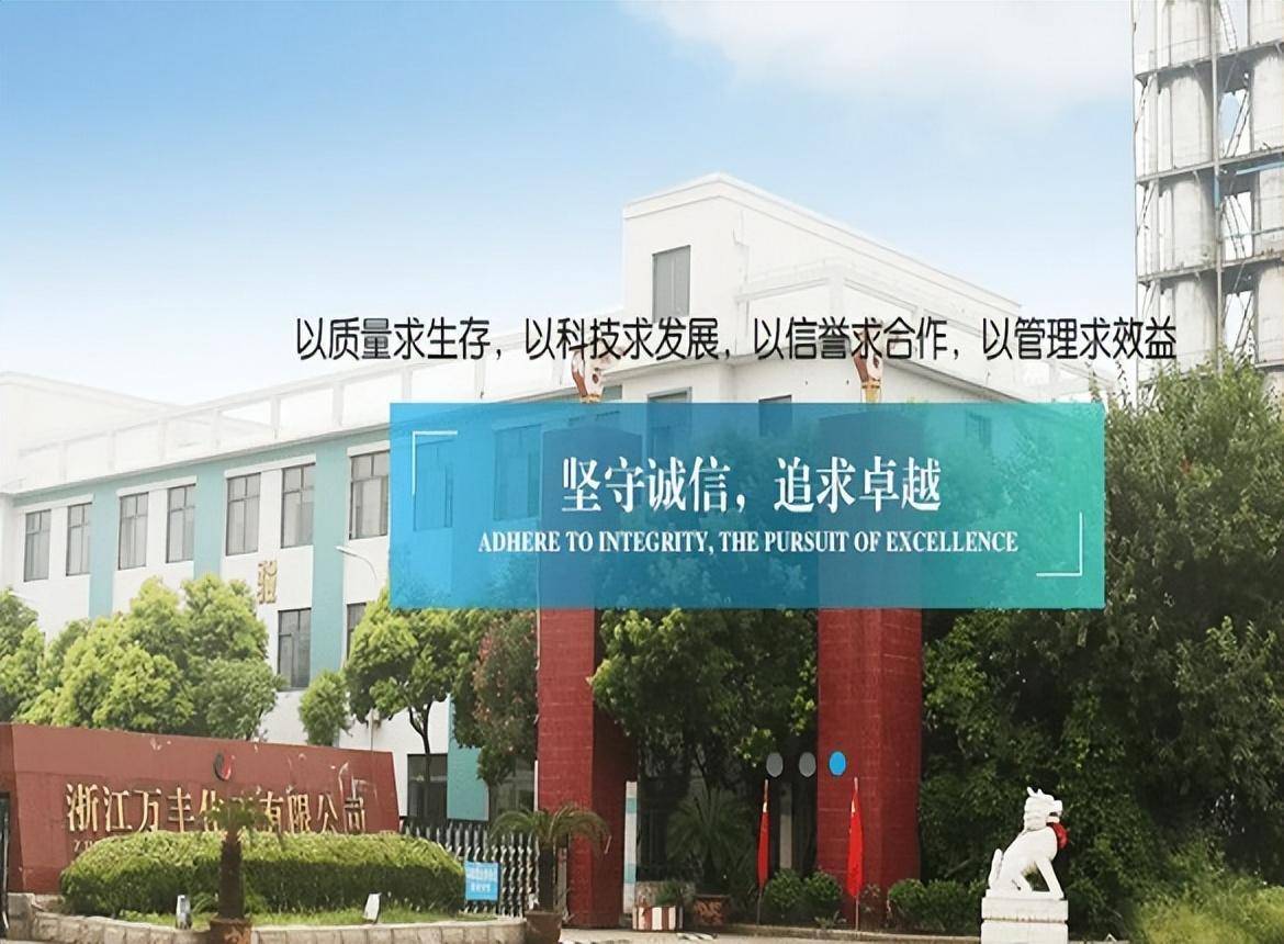 万丰股份IPO：与工商年报数据打架 募投项目