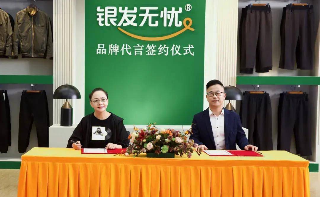 中国著名演员宋丹丹代言银发无忧品牌,签约仪式在北京盛大开启_发展
