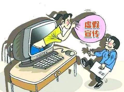 民法典微课堂：遇到“带货主播”虚假宣传，如何维权？(图1)