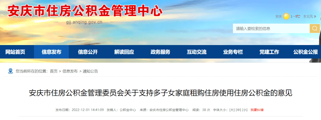 多子女家庭买房新优惠！多地出手_购房_住房_公积金