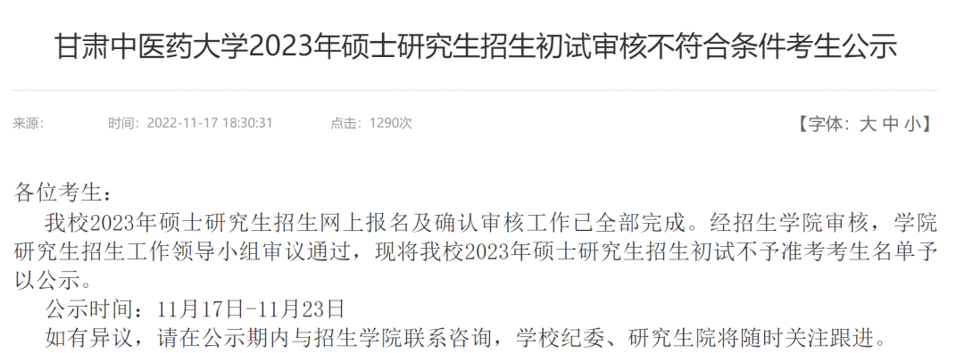 学到了吗（安徽教育网）安徽教育招生考试院 第8张