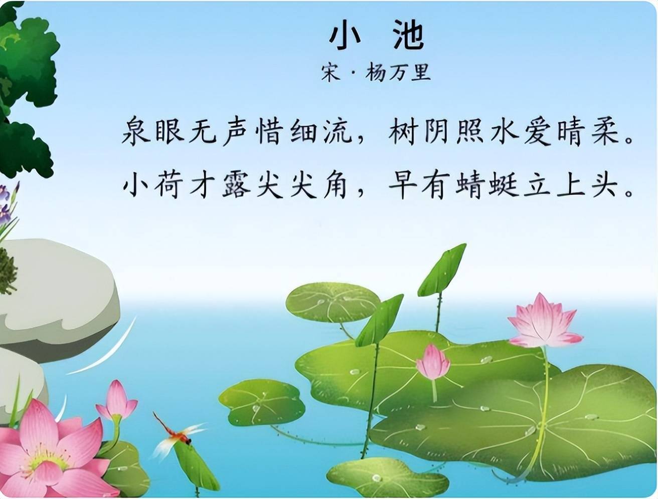 小荷才露尖尖角有歧义,家长要求删除_问题_思想_教育