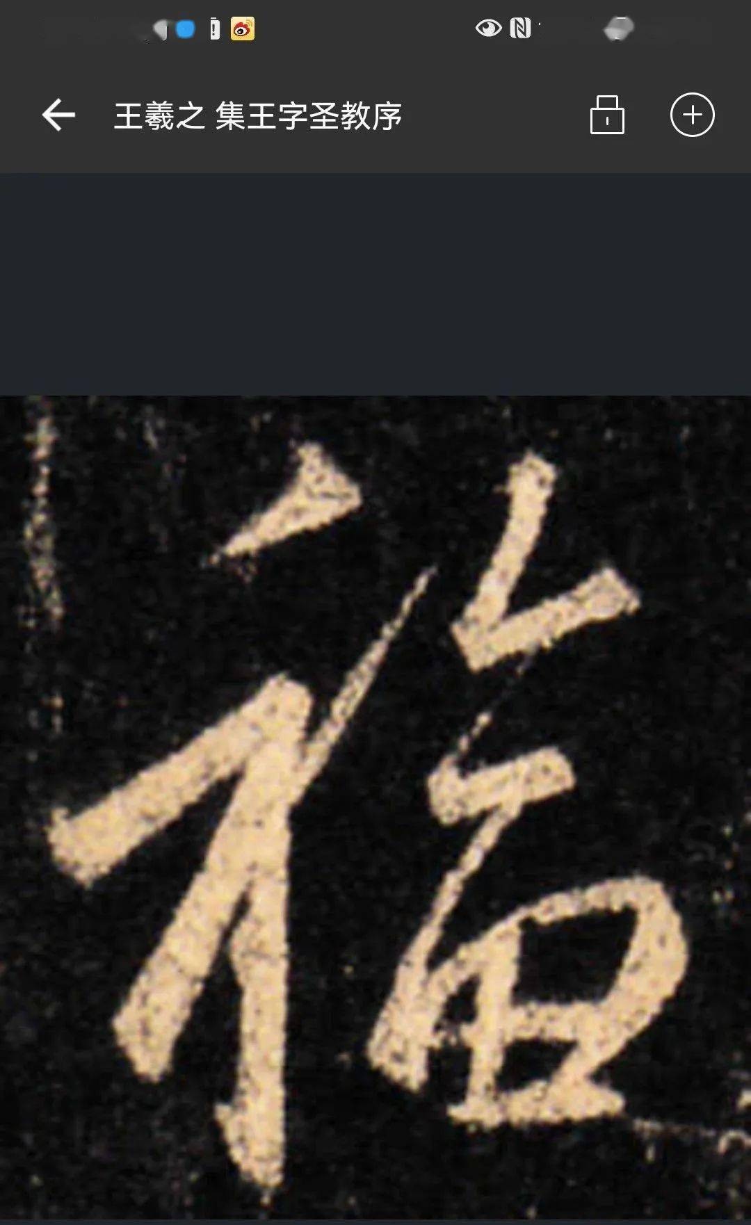 2023兔年春联用词儿在这里,你也可以照着写_吉祥_行书_赵孟